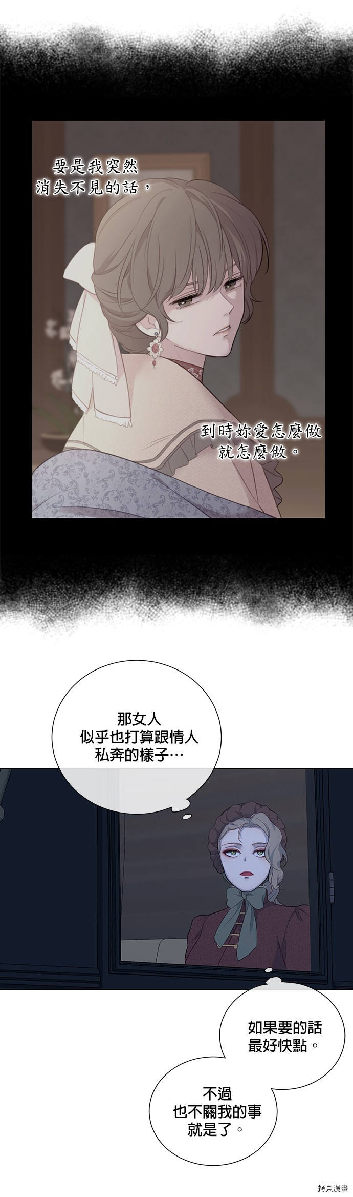 吉赛尔之血 第42话 第22页