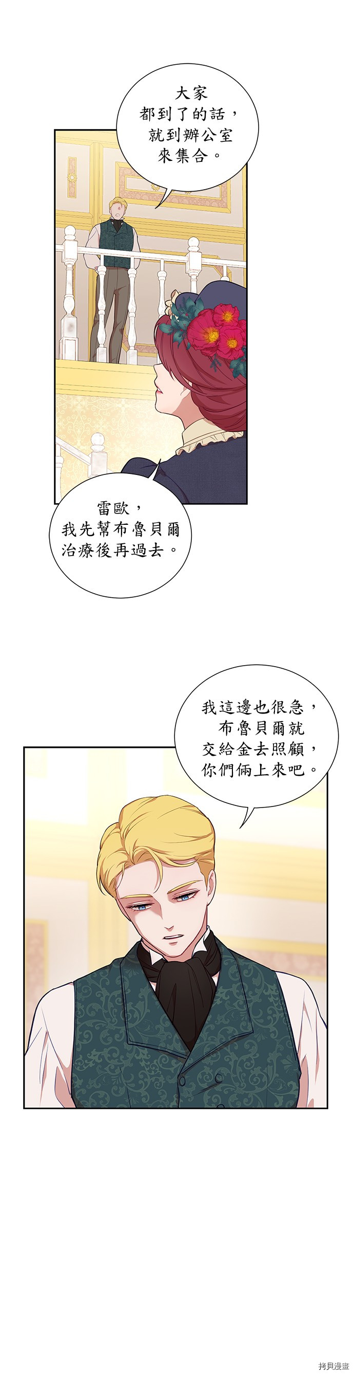 吉赛尔之血 第42话 第5页