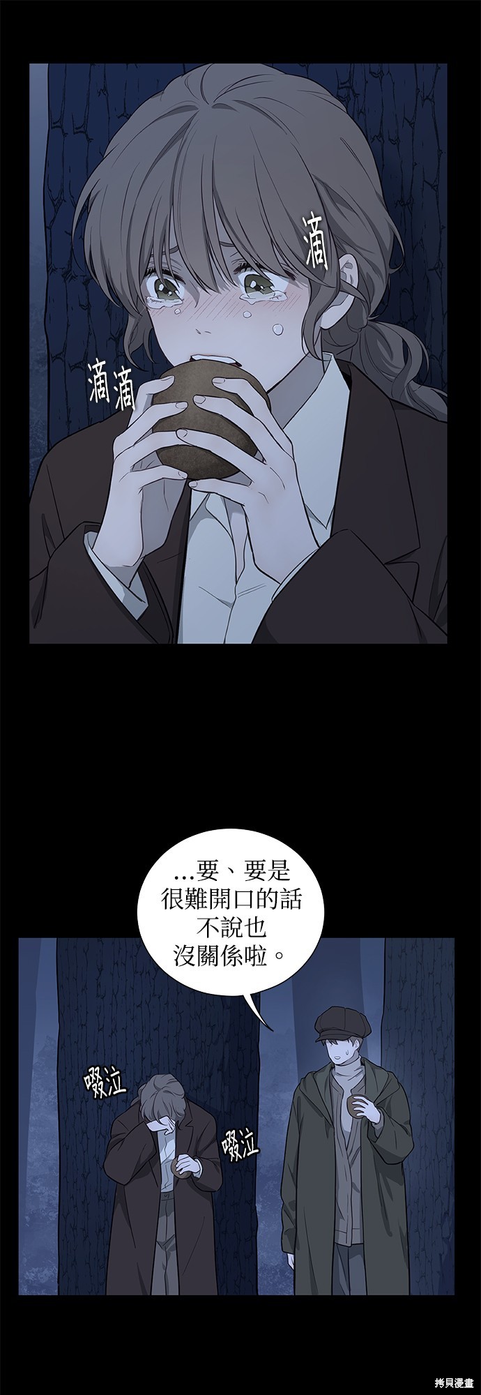 吉赛尔之血 第43话 第14页