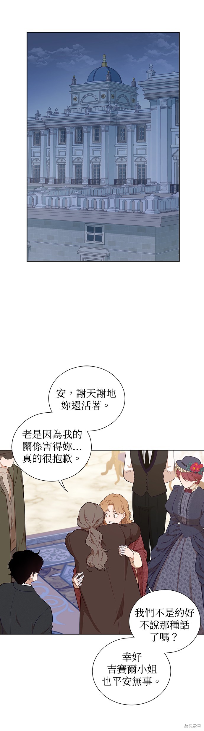 吉赛尔之血 第43话 第19页