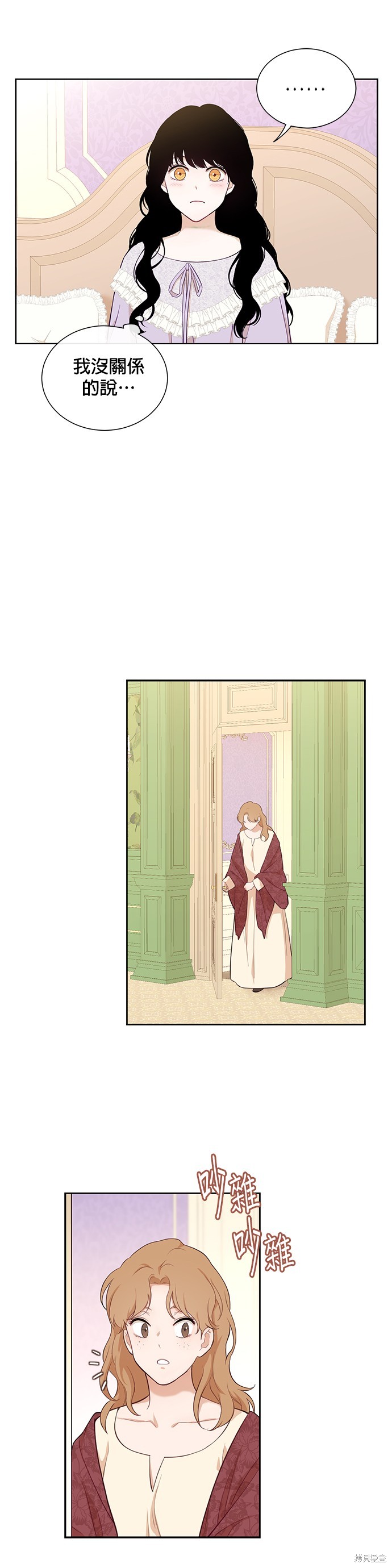 吉赛尔之血 第44话 第16页