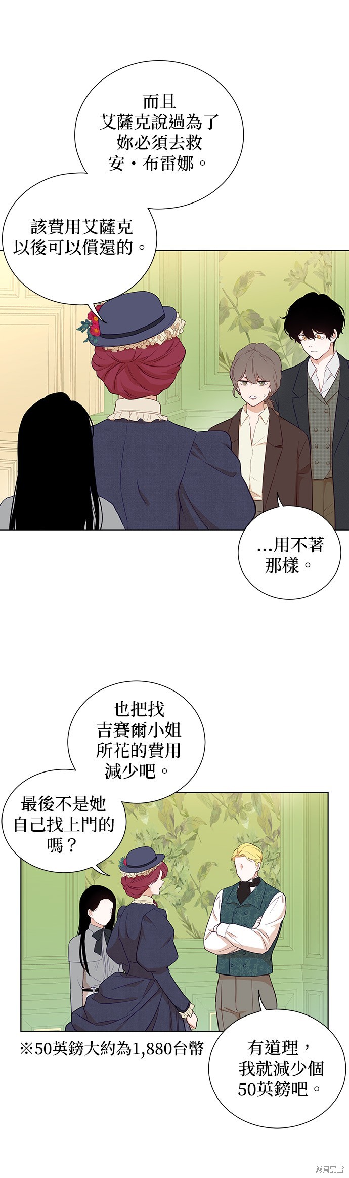 吉赛尔之血 第44话 第22页