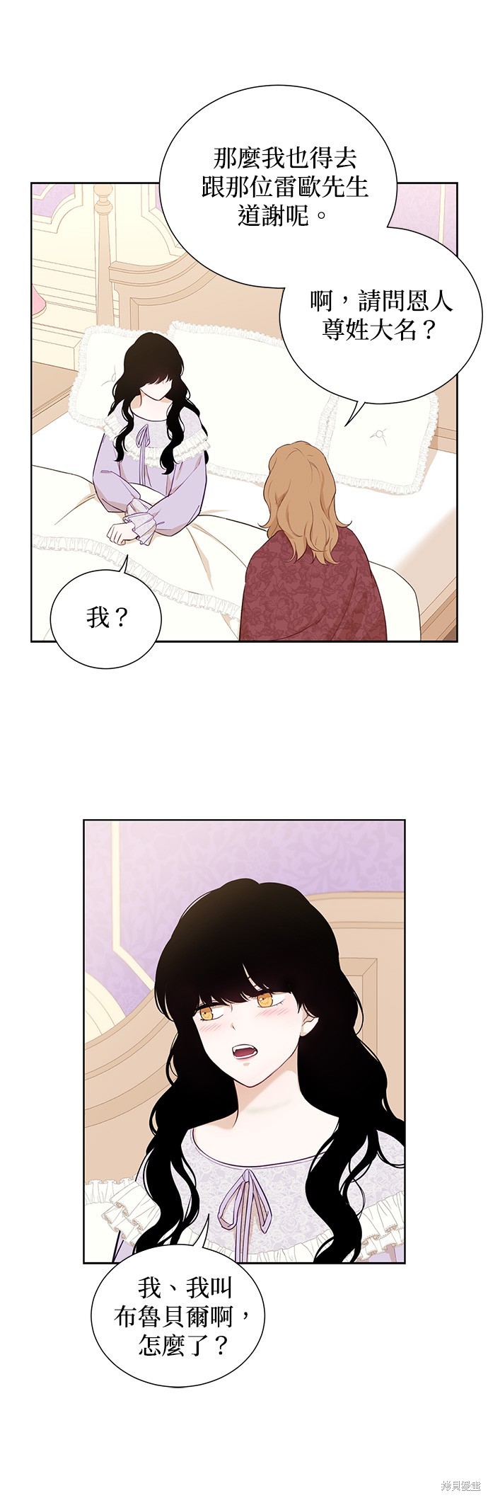 吉赛尔之血 第44话 第10页