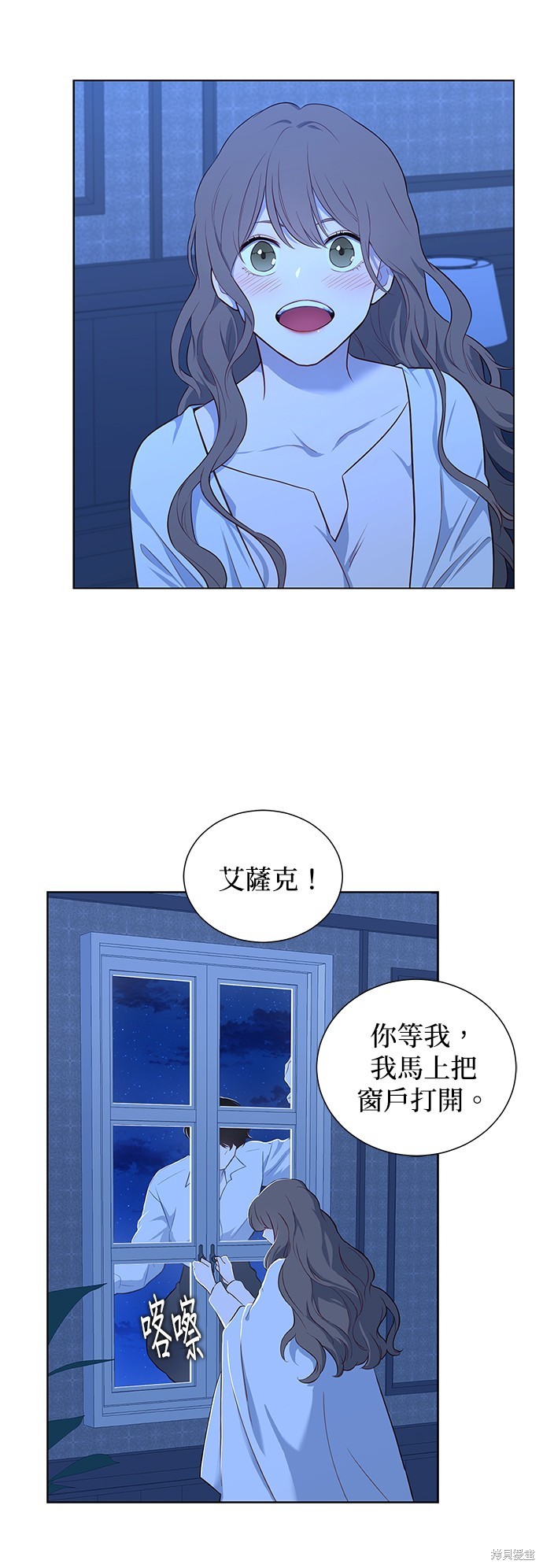 吉赛尔之血 第45话 第16页
