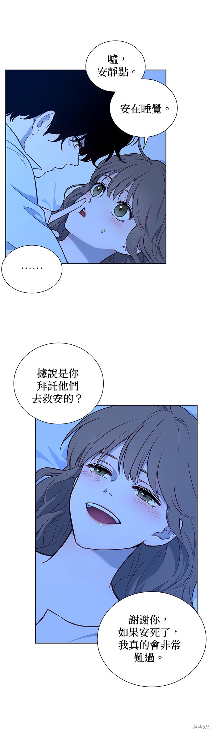 吉赛尔之血 第45话 第21页