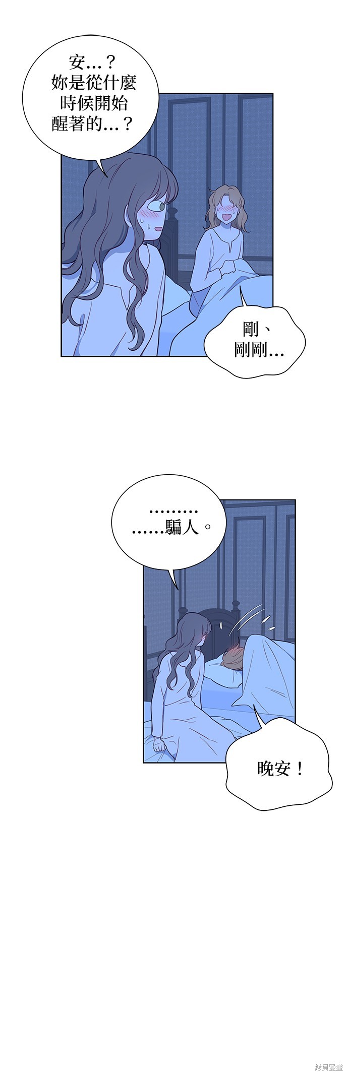 吉赛尔之血 第45话 第29页