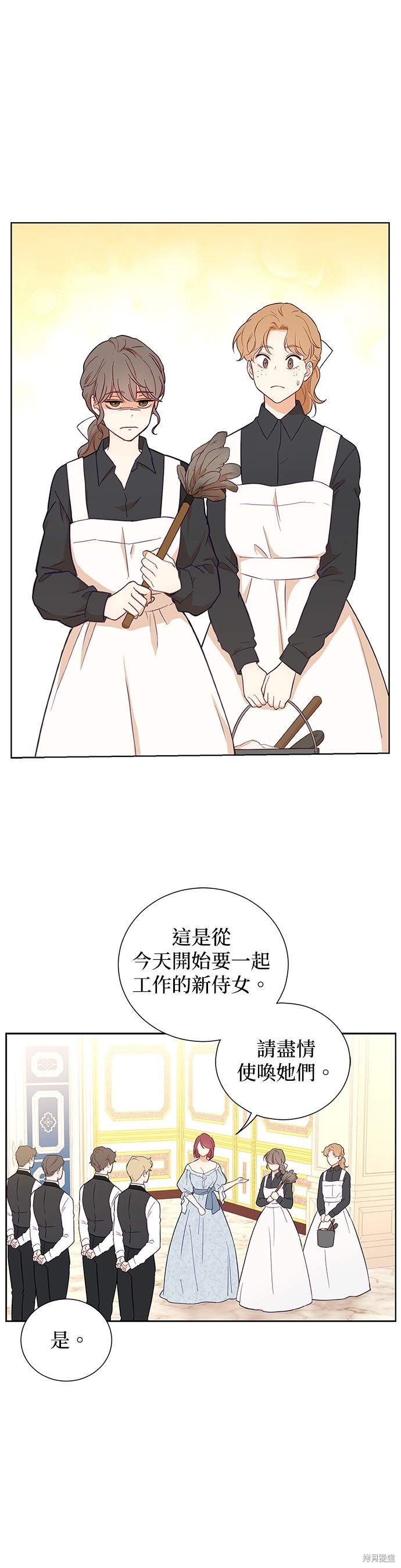 吉赛尔之血 第45话 第30页