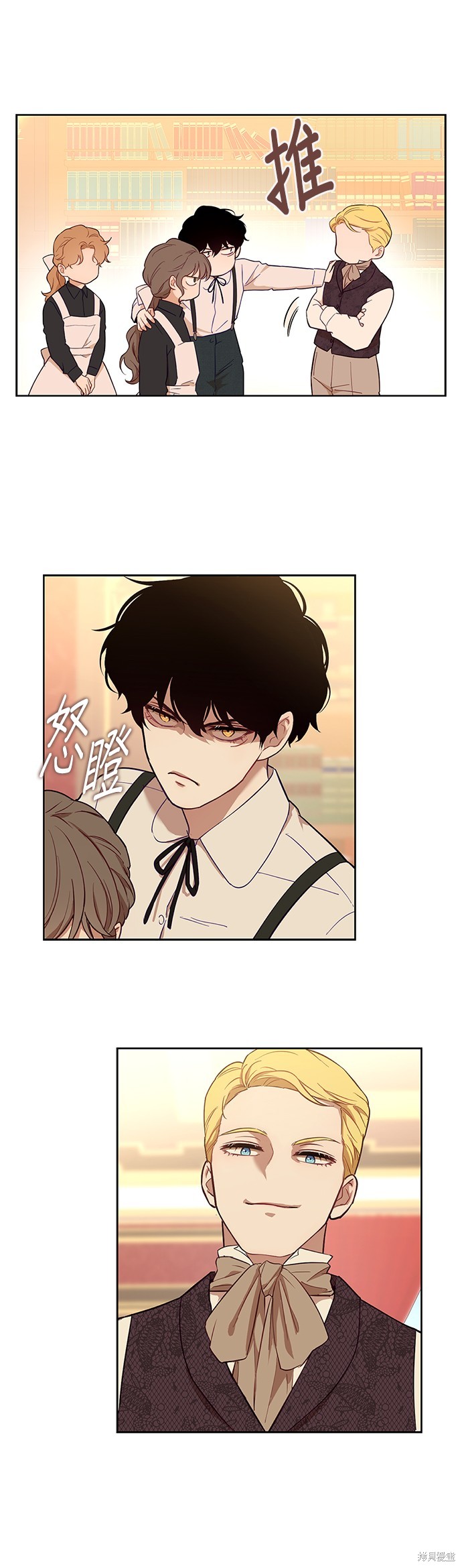 吉赛尔之血 第45话 第36页