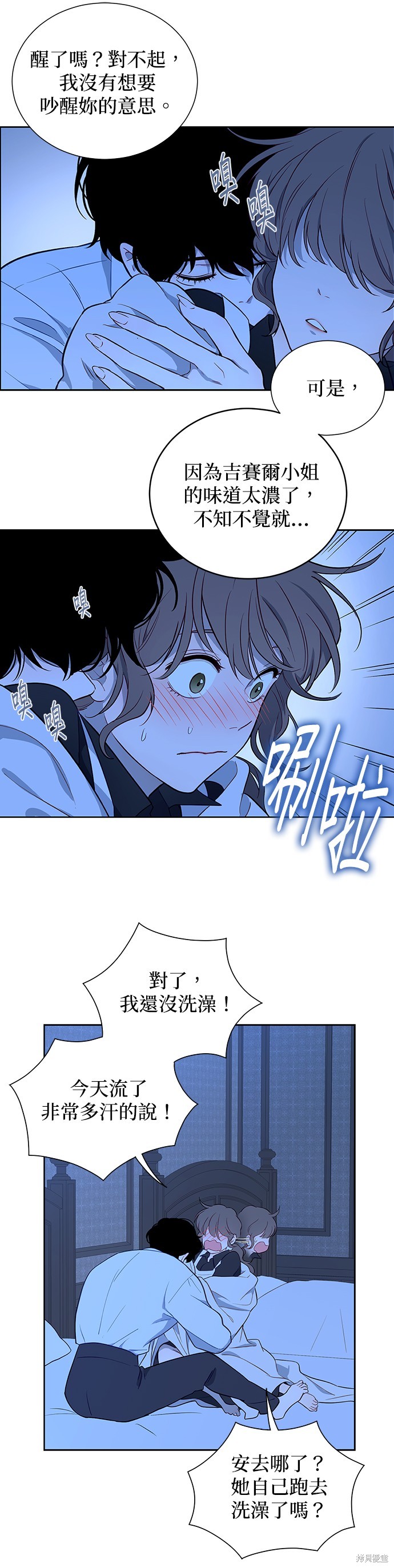吉赛尔之血 第46话 第17页