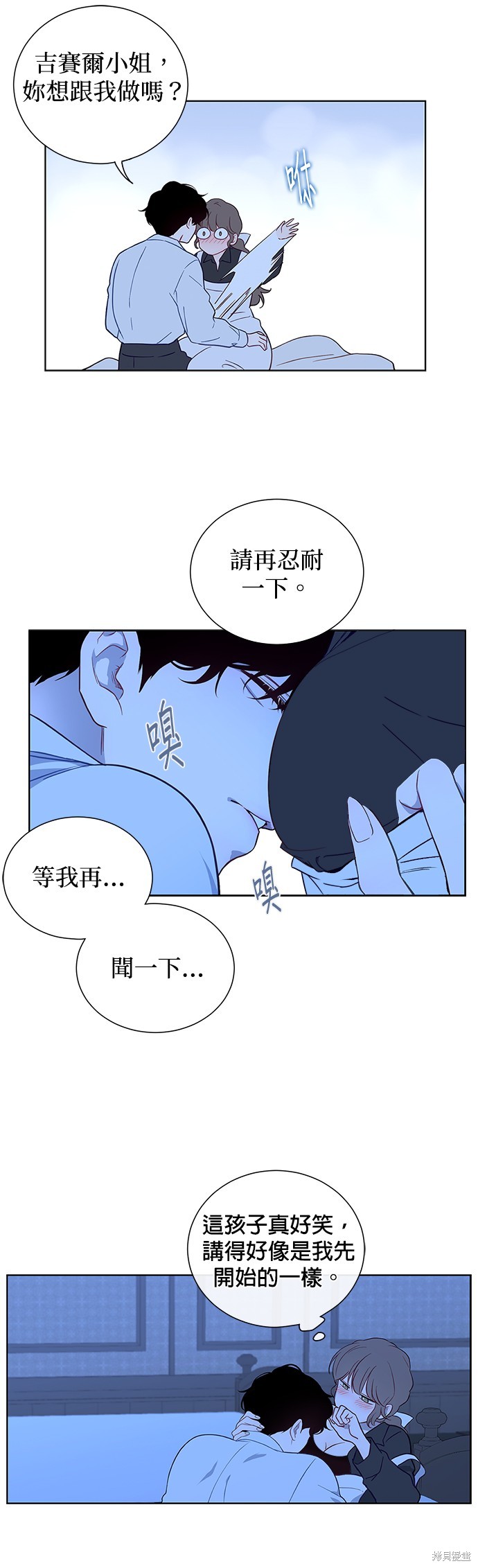 吉赛尔之血 第46话 第20页