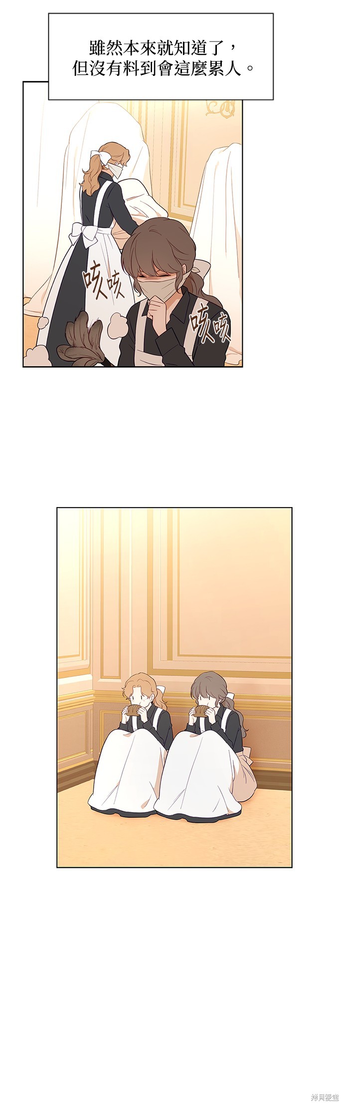 吉赛尔之血 第46话 第3页