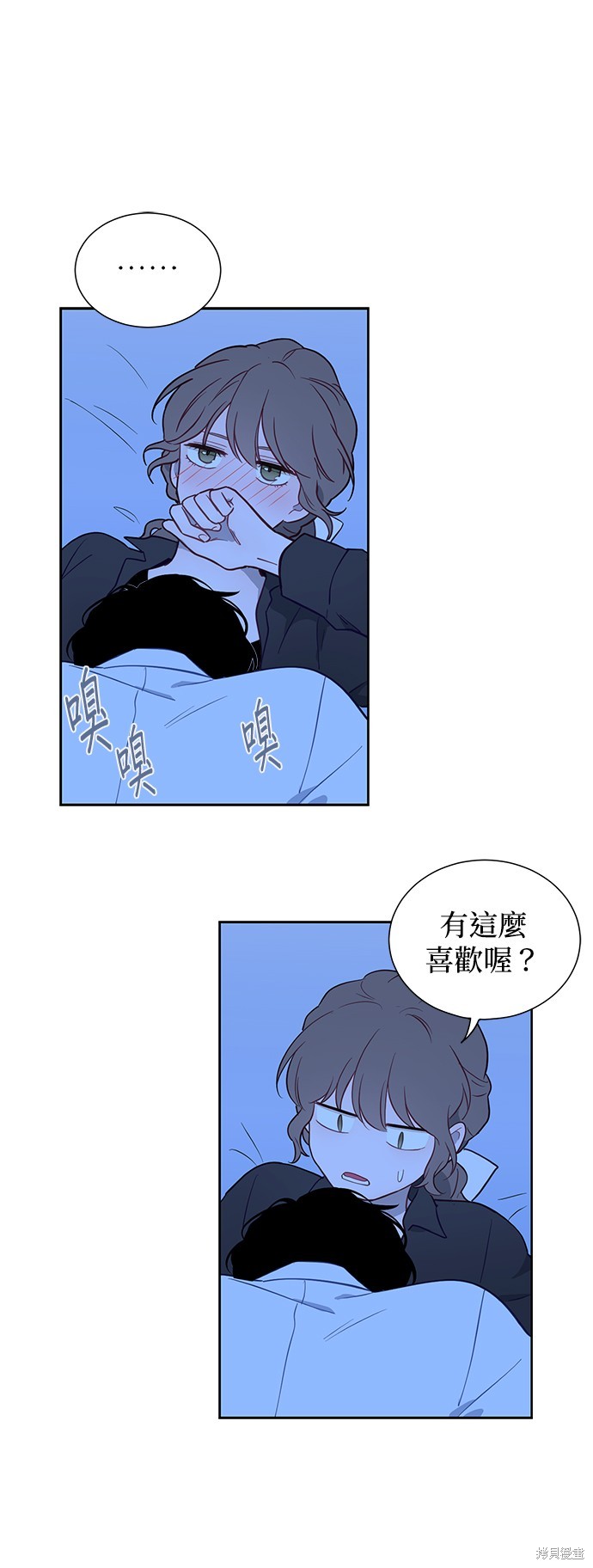 吉赛尔之血 第46话 第21页