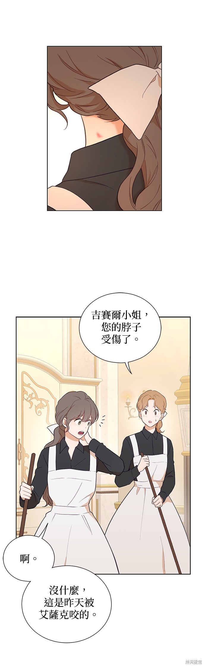 吉赛尔之血 第46话 第25页