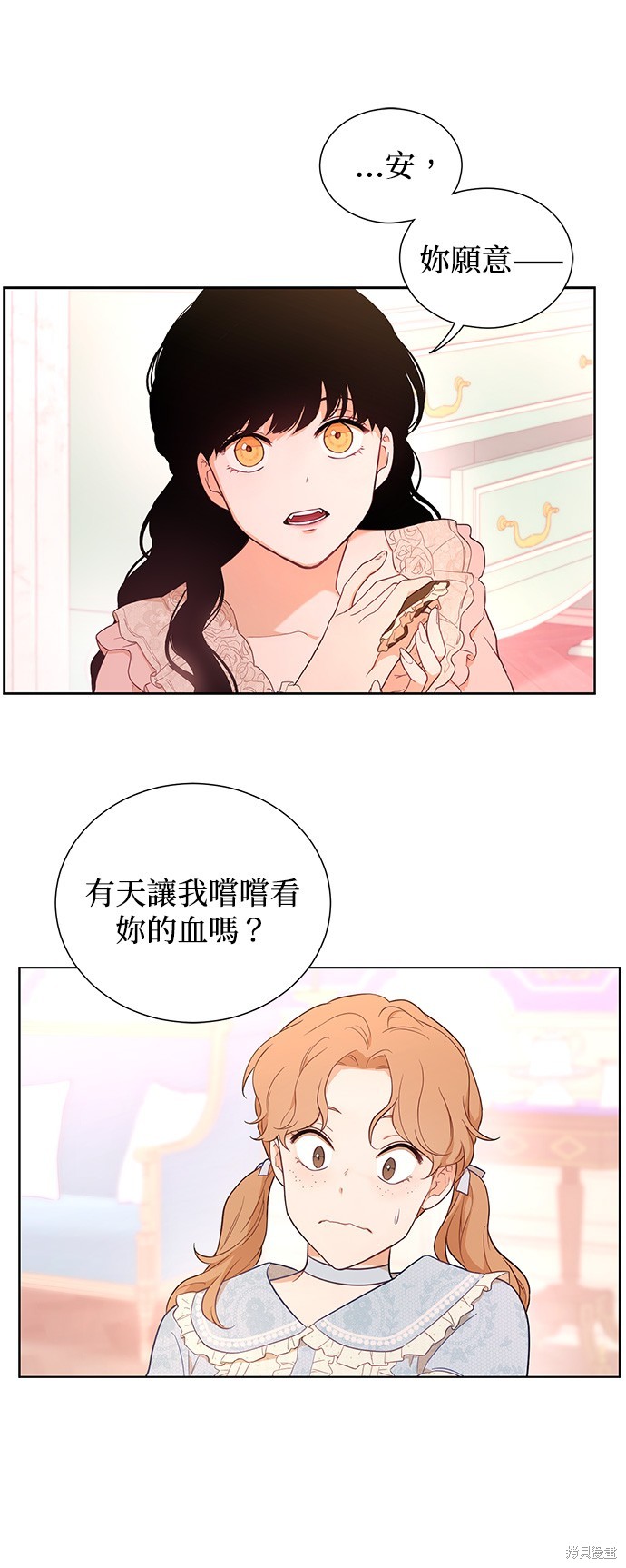 吉赛尔之血 第47话 第24页