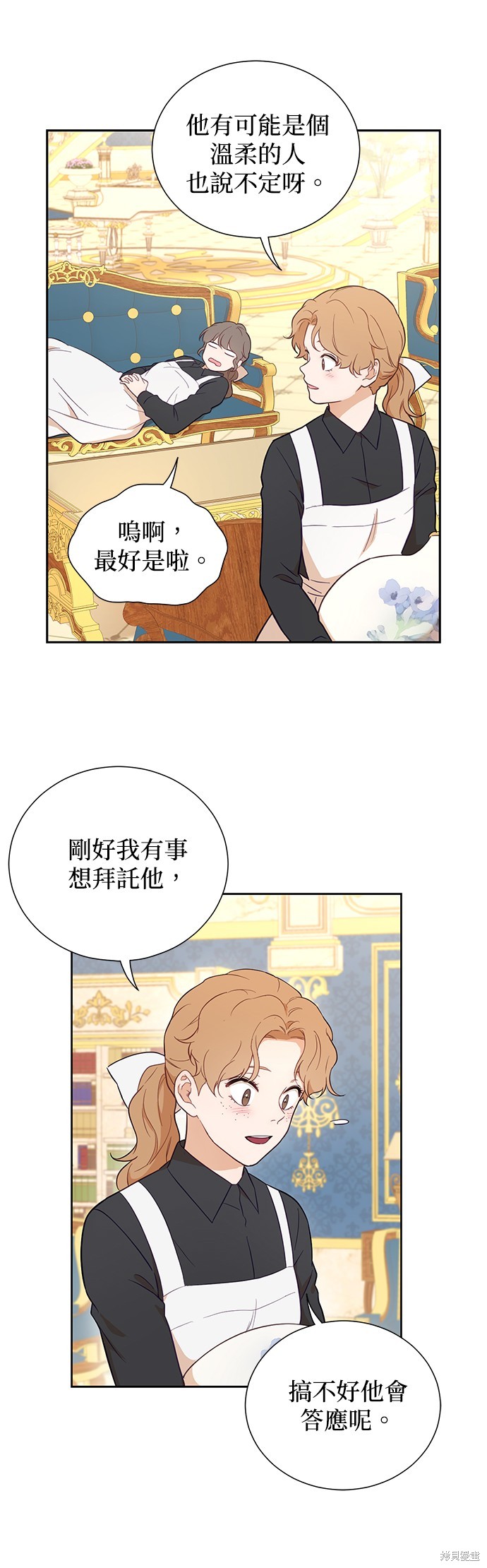 吉赛尔之血 第47话 第29页