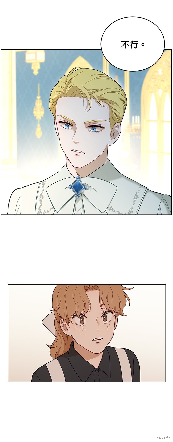 吉赛尔之血 第47话 第35页