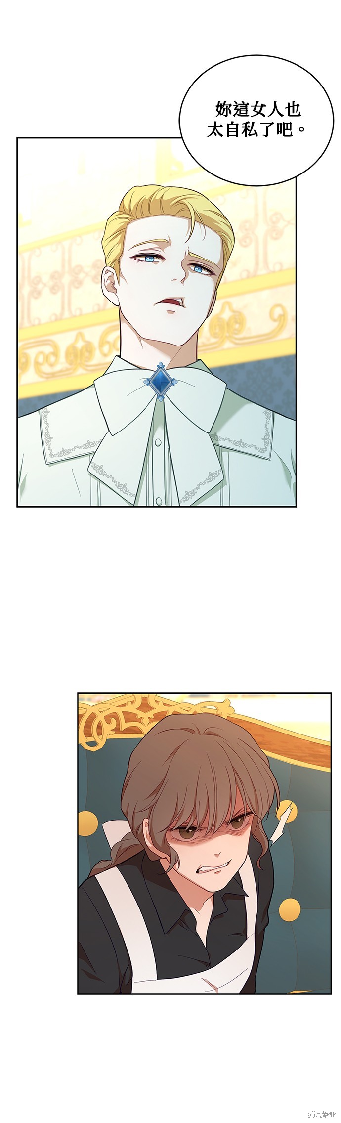 吉赛尔之血 第48话 第2页