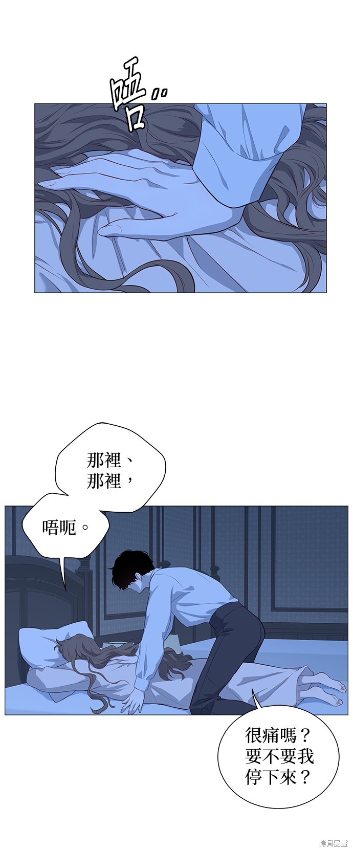 吉赛尔之血 第48话 第30页