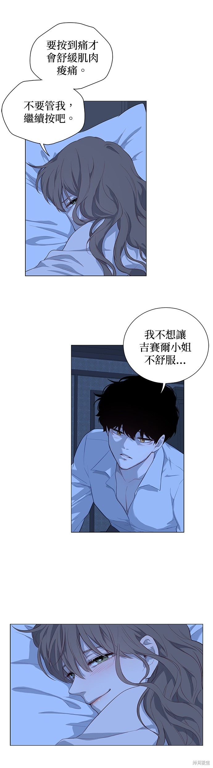 吉赛尔之血 第48话 第31页