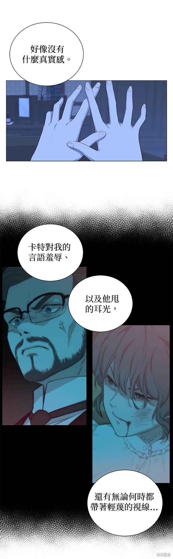 吉赛尔之血 第48话 第34页
