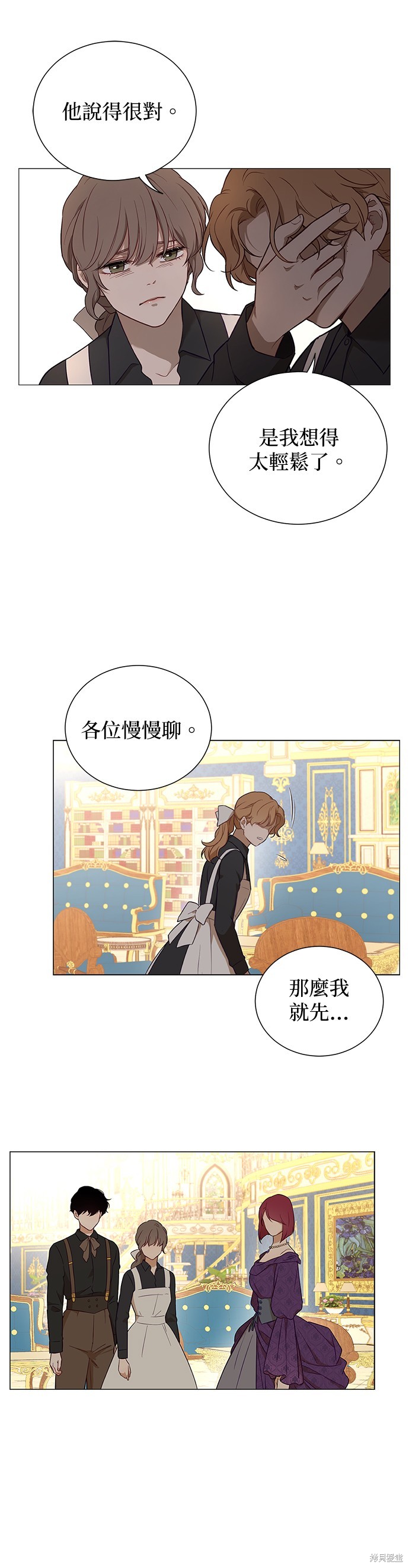 吉赛尔之血 第48话 第7页