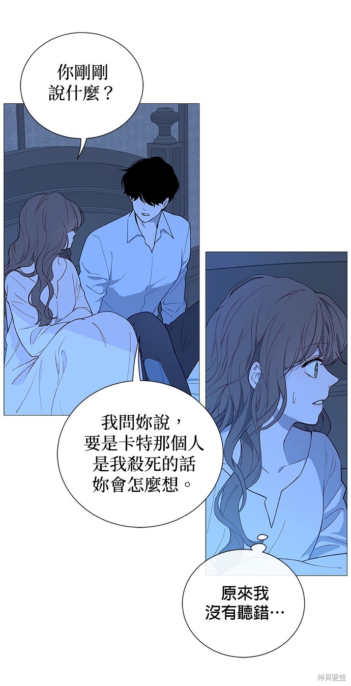 吉赛尔之血 第49话 第12页