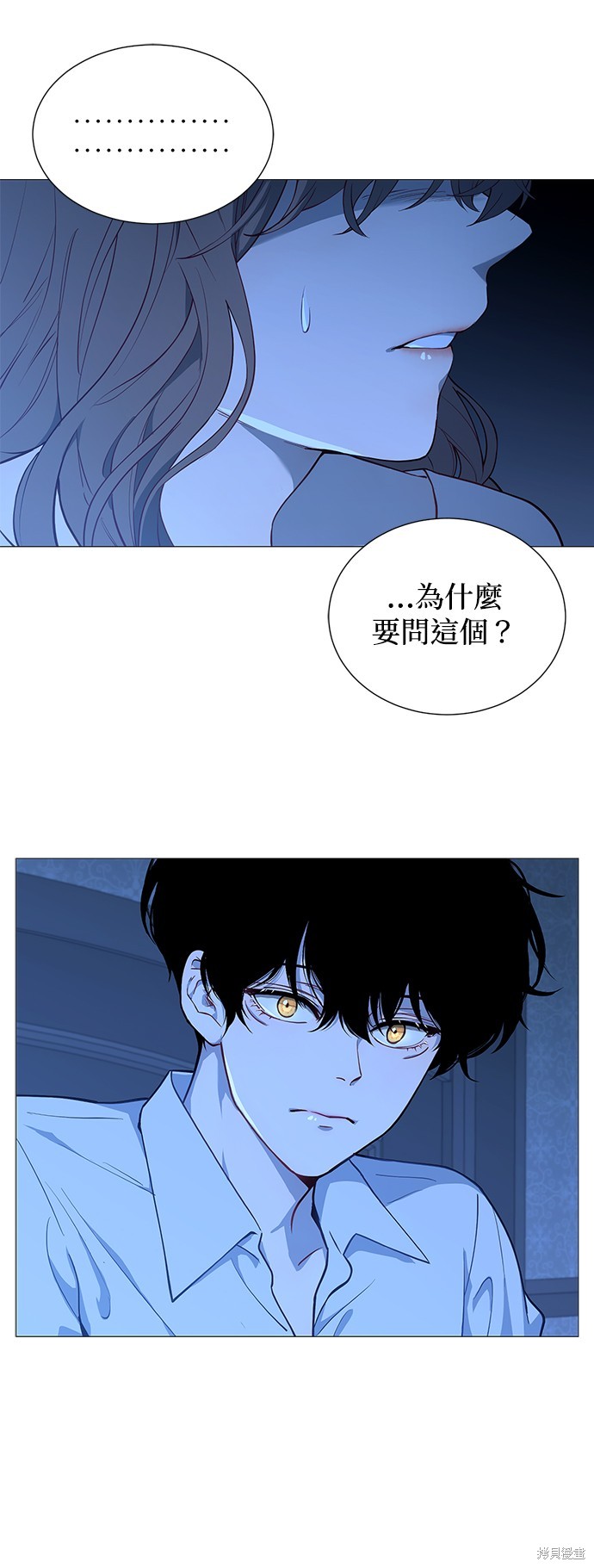 吉赛尔之血 第49话 第13页