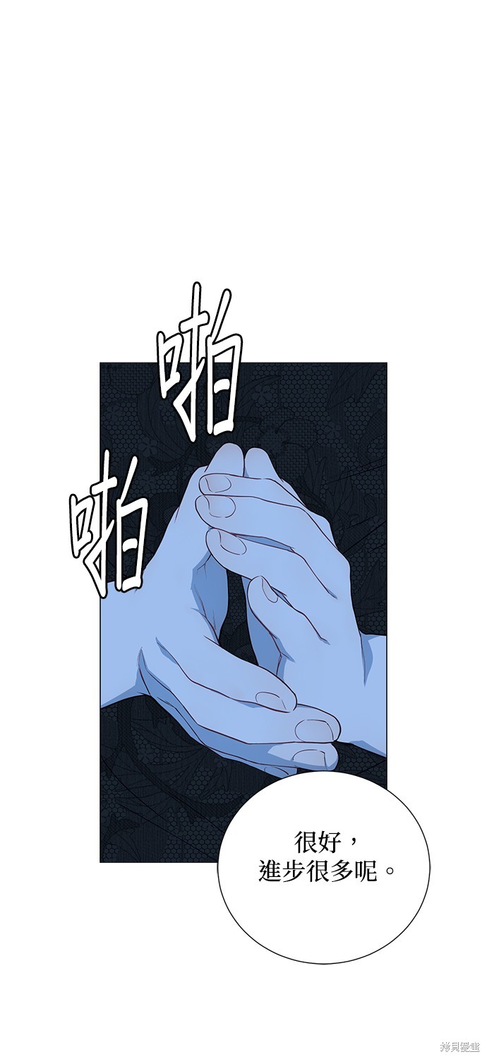 吉赛尔之血 第49话 第23页