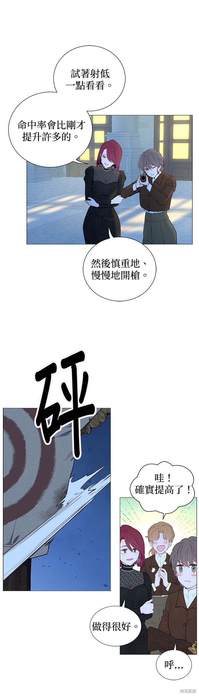 吉赛尔之血 第49话 第26页