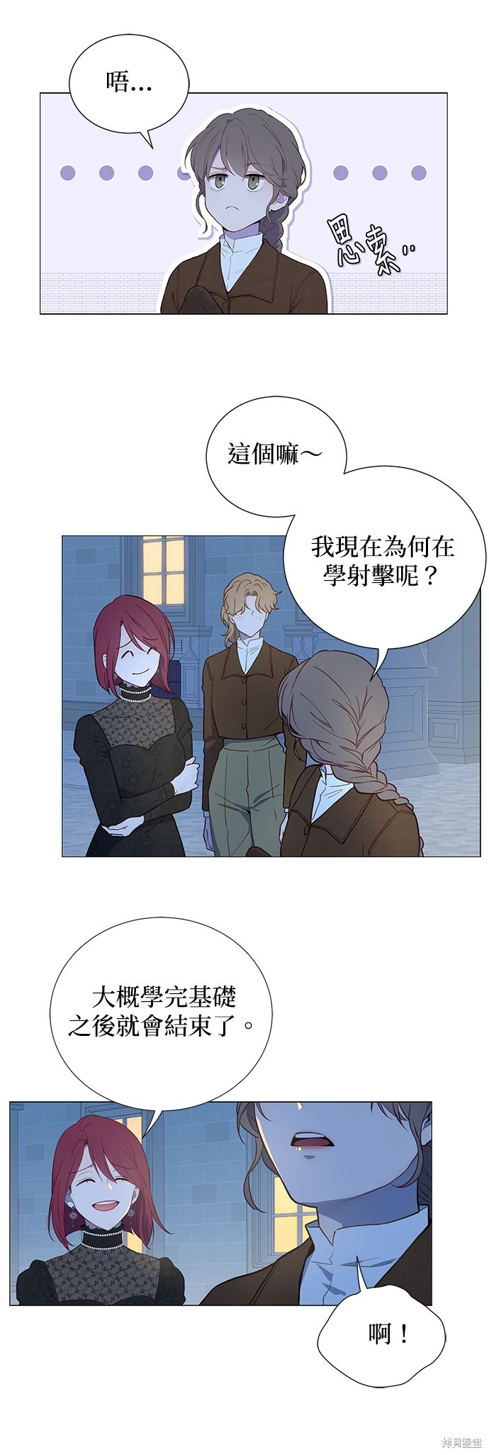 吉赛尔之血 第49话 第28页