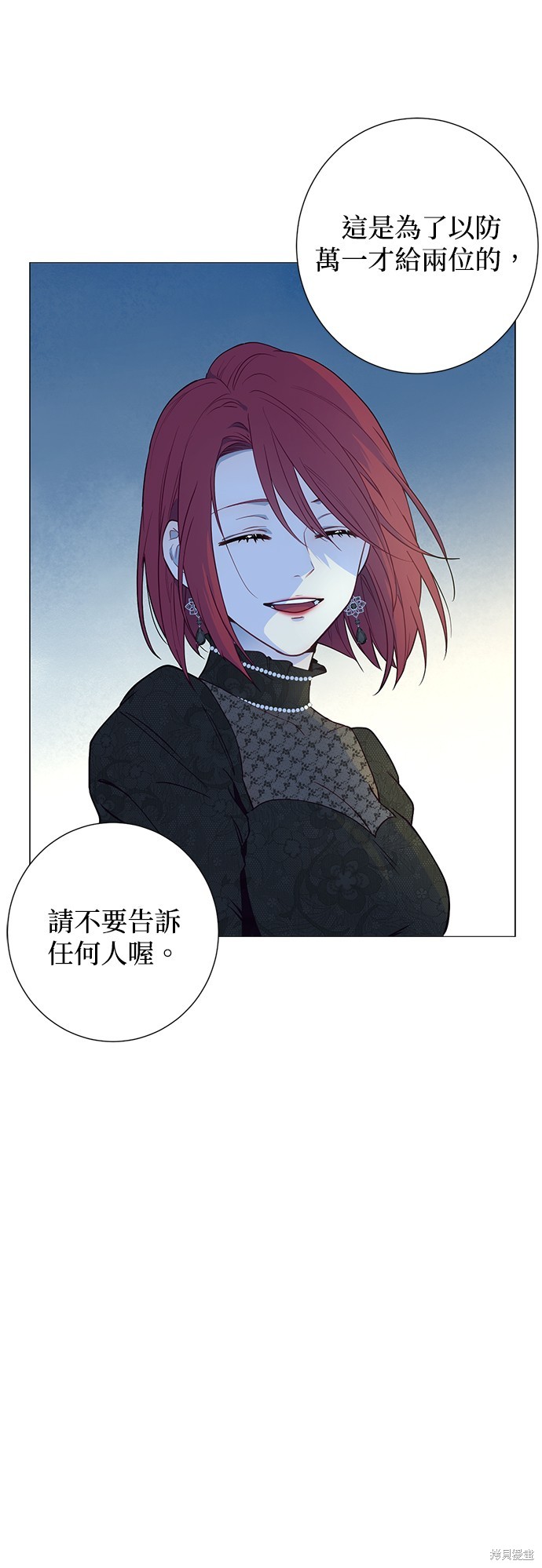 吉赛尔之血 第49话 第32页