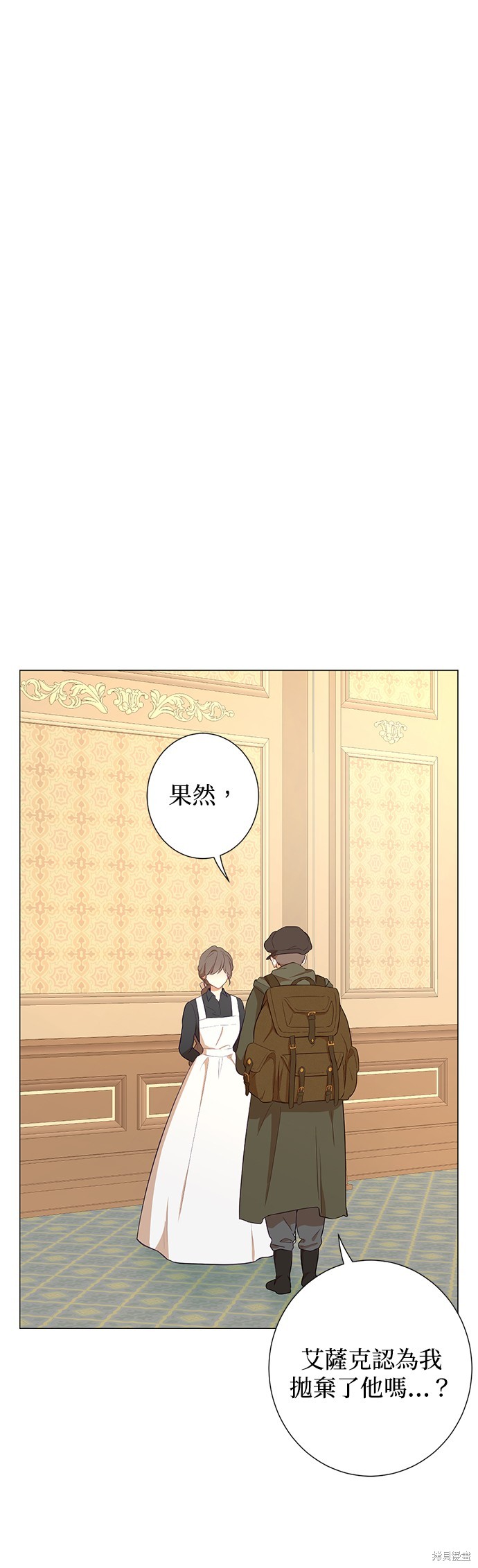 吉赛尔之血 第51话 第11页