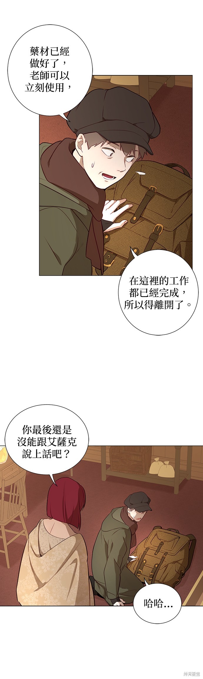 吉赛尔之血 第51话 第3页