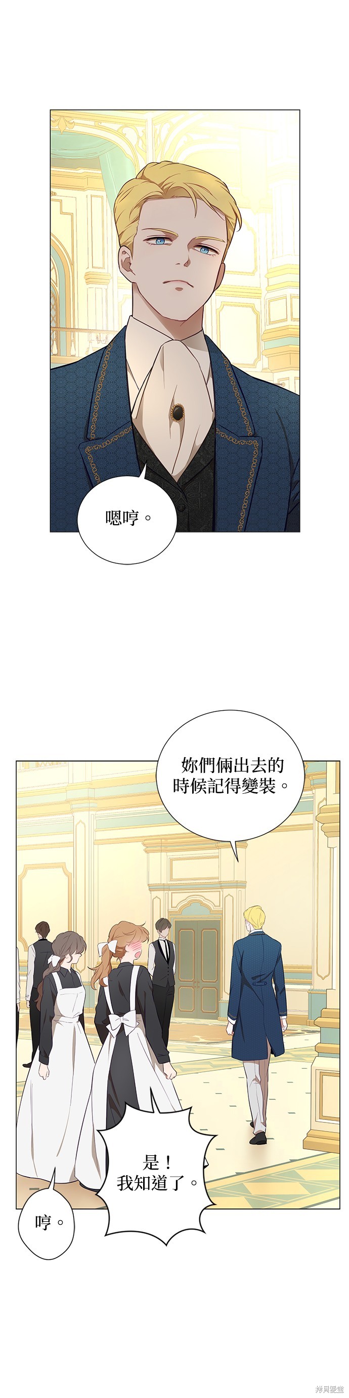 吉赛尔之血 第51话 第25页