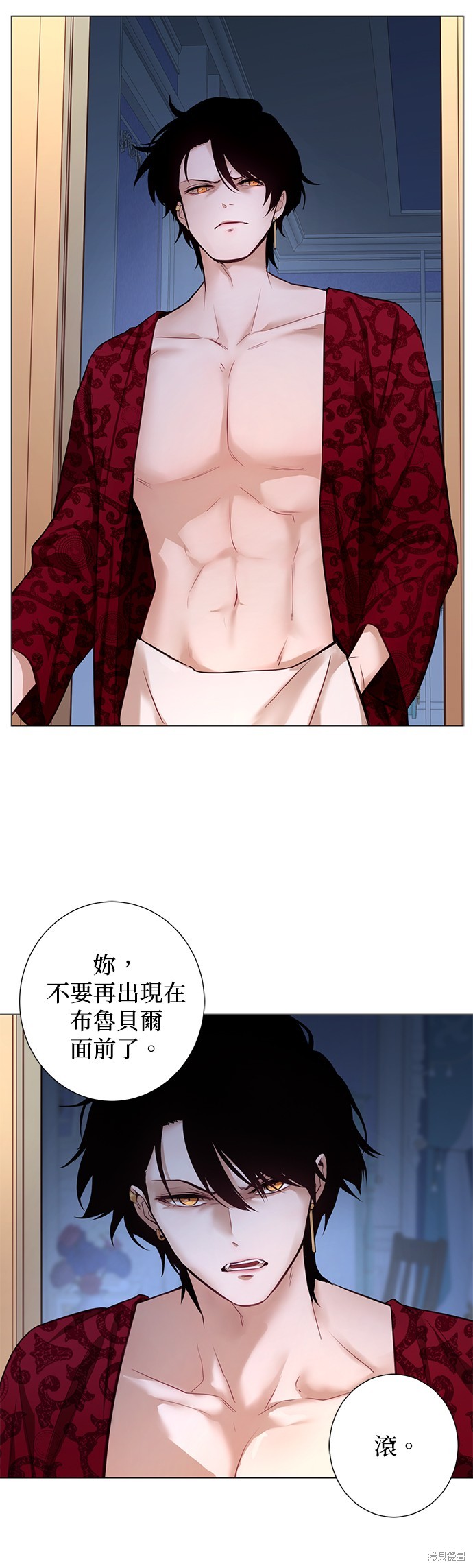 吉赛尔之血 第51话 第36页