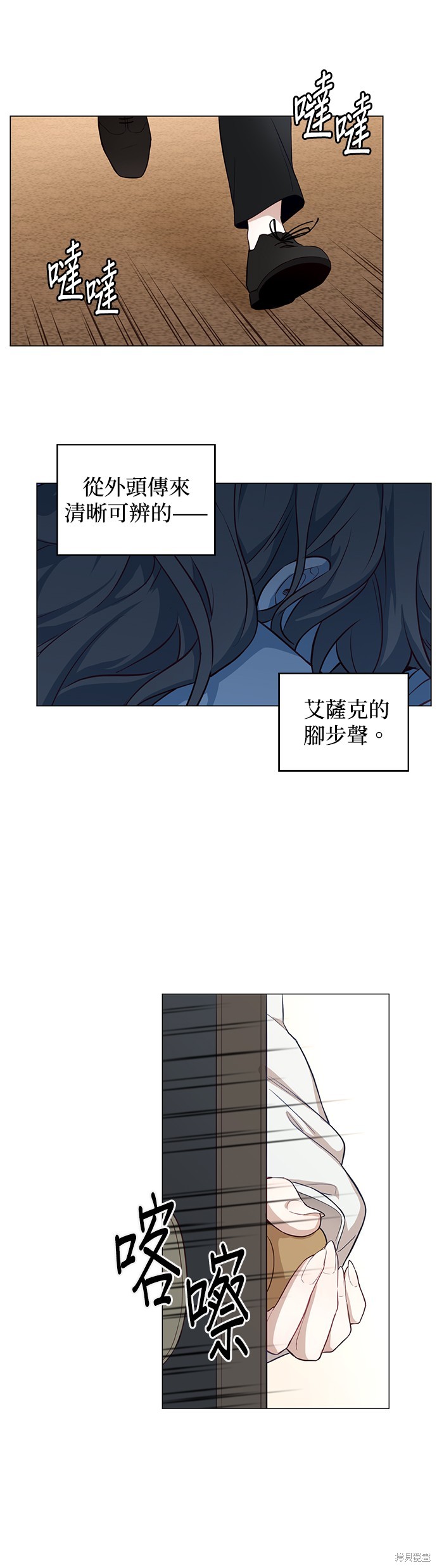 吉赛尔之血 第52话 第11页