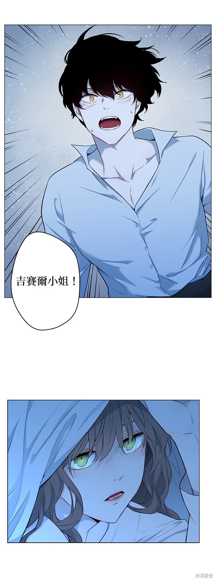 吉赛尔之血 第52话 第12页