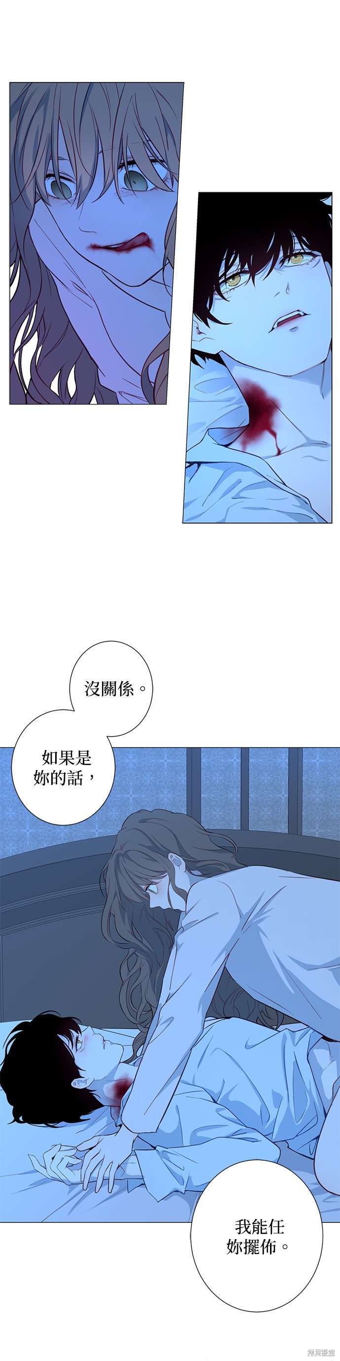 吉赛尔之血 第52话 第21页