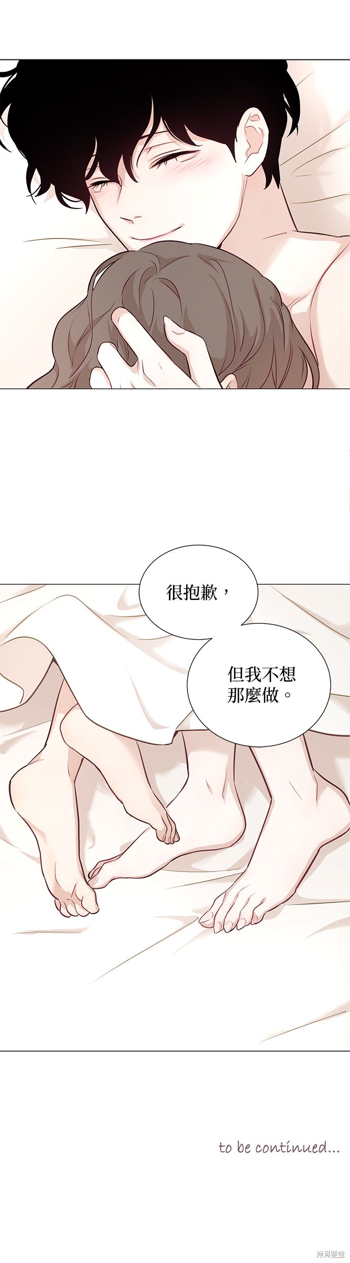 吉赛尔之血 第52话 第35页