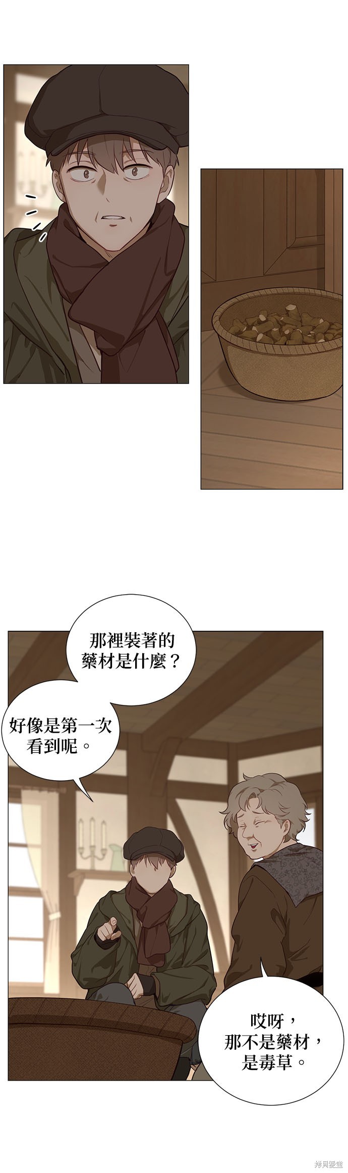 吉赛尔之血 第53话 第20页