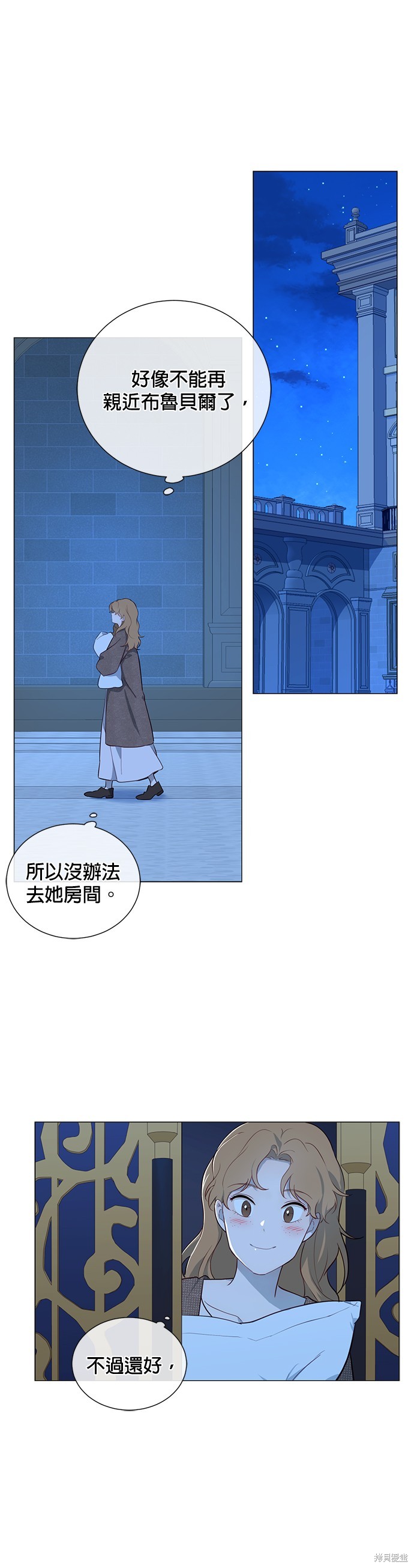 吉赛尔之血 第53话 第25页