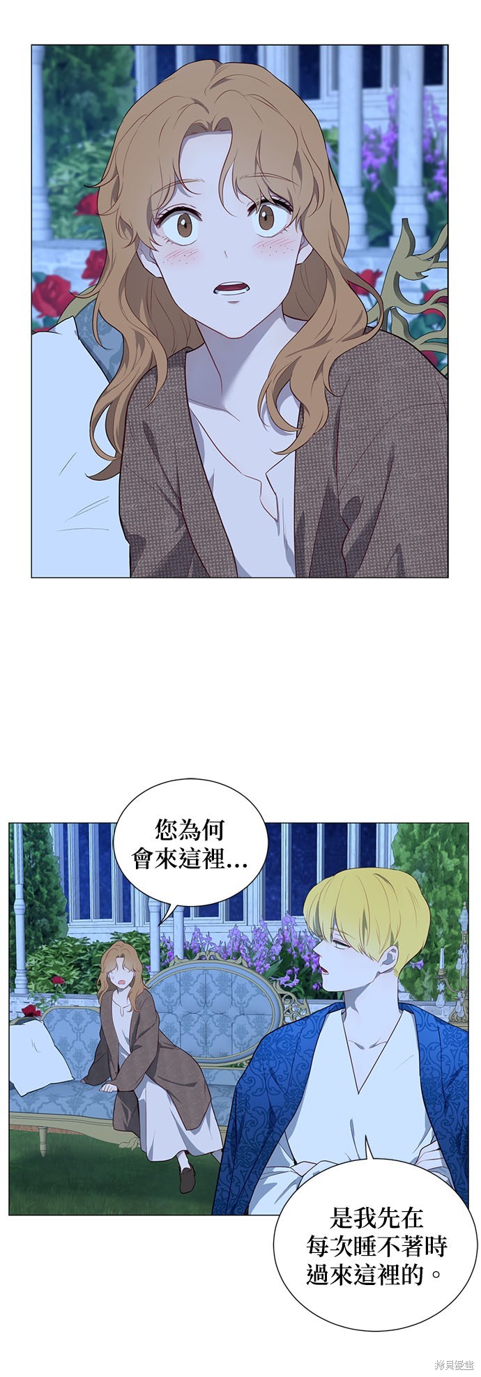 吉赛尔之血 第53话 第29页