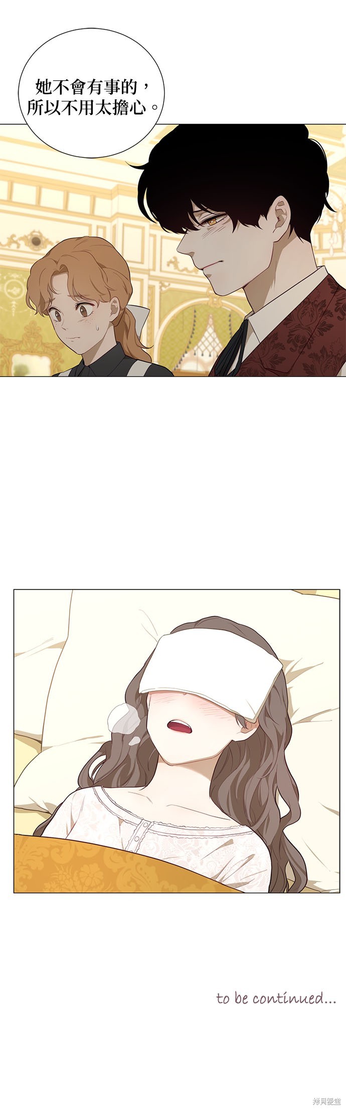 吉赛尔之血 第53话 第36页