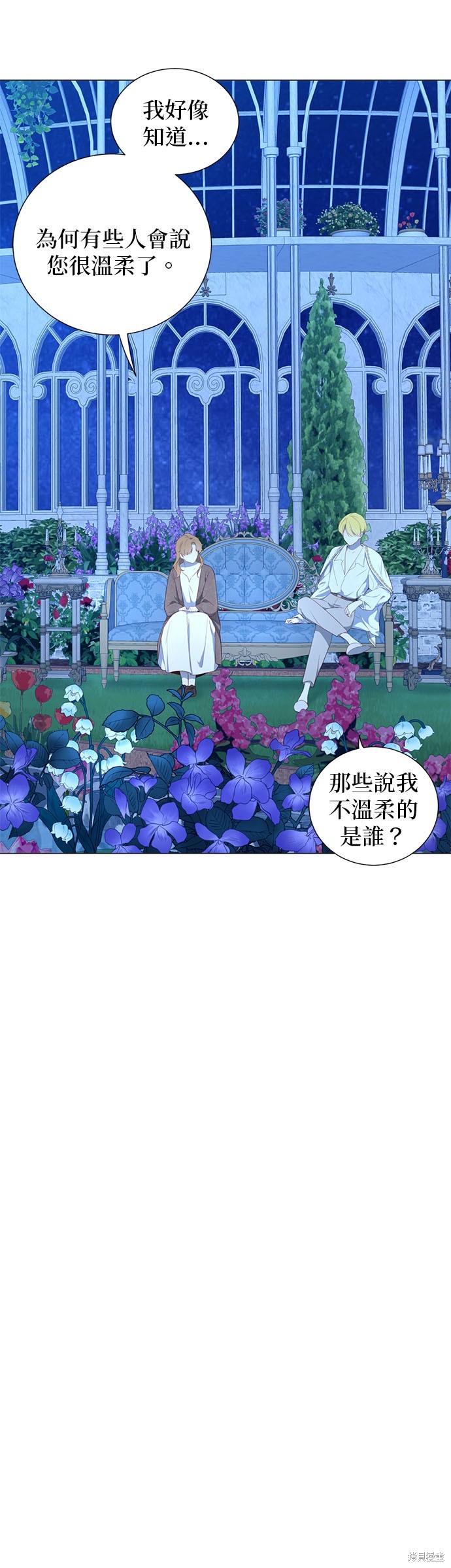 吉赛尔之血 第54话 第21页