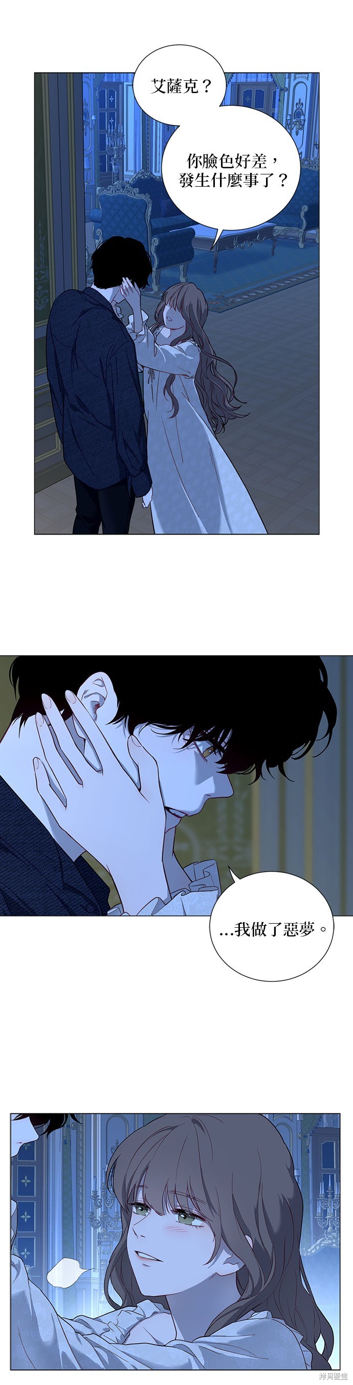 吉赛尔之血 第54话 第25页
