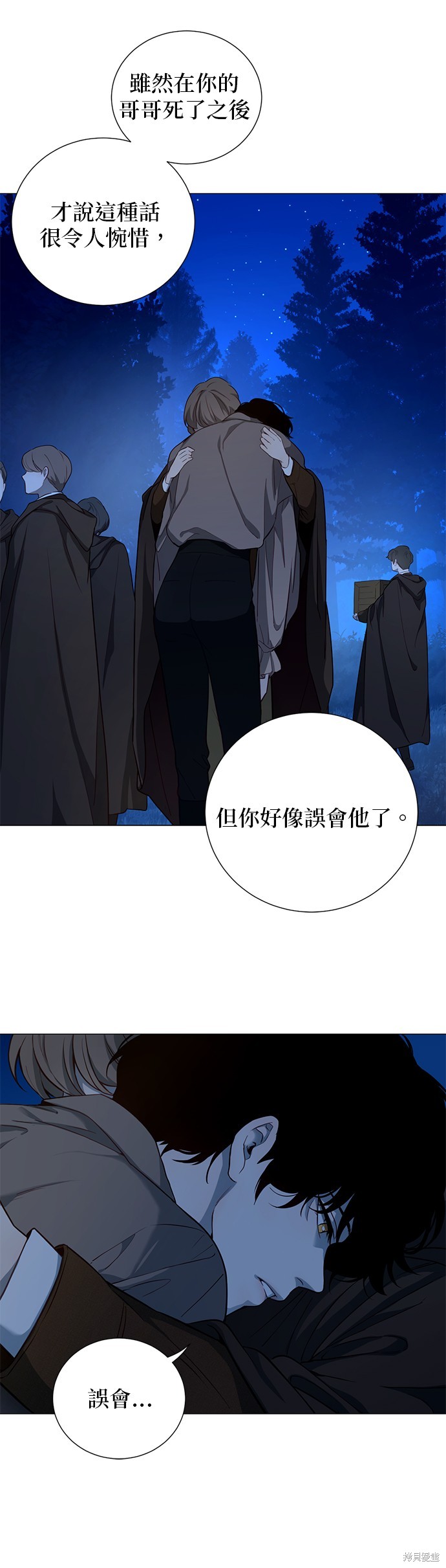 吉赛尔之血 第55话 第12页