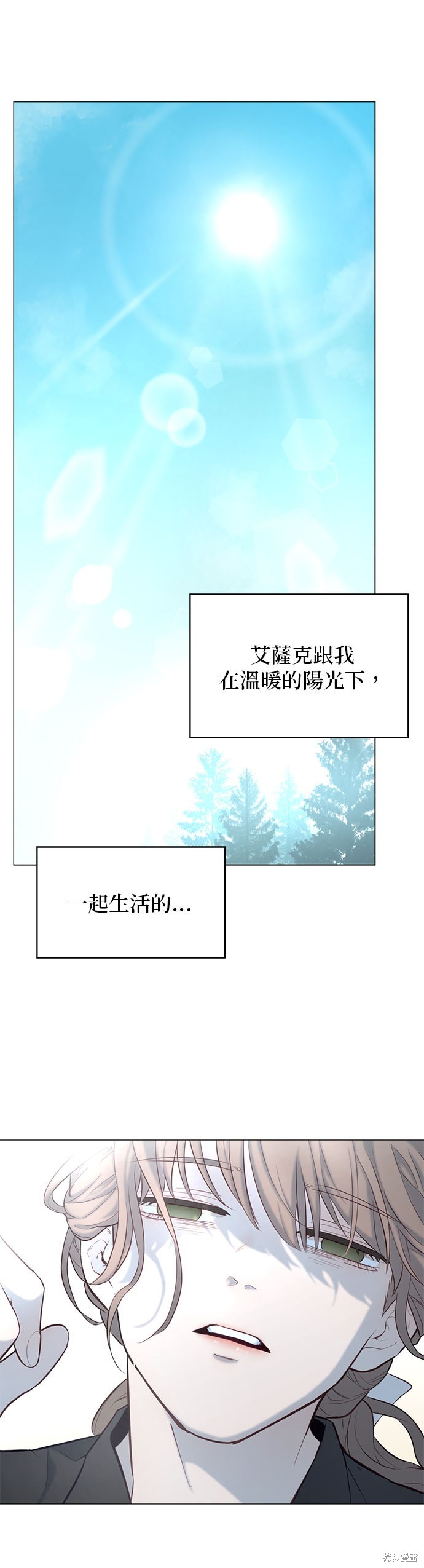 吉赛尔之血 第55话 第23页