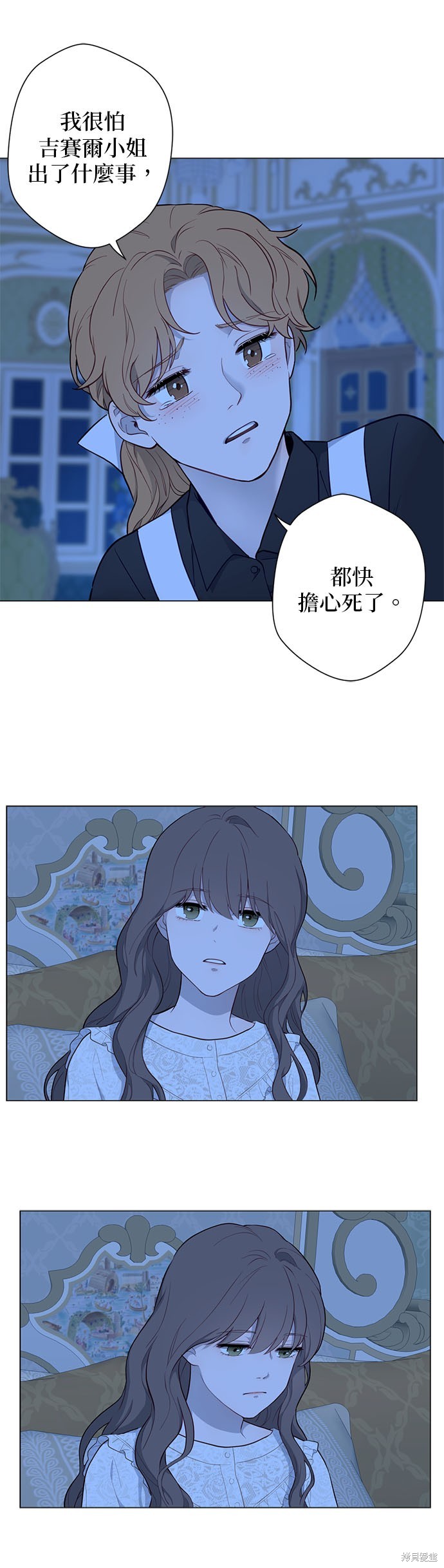 吉赛尔之血 第55话 第27页