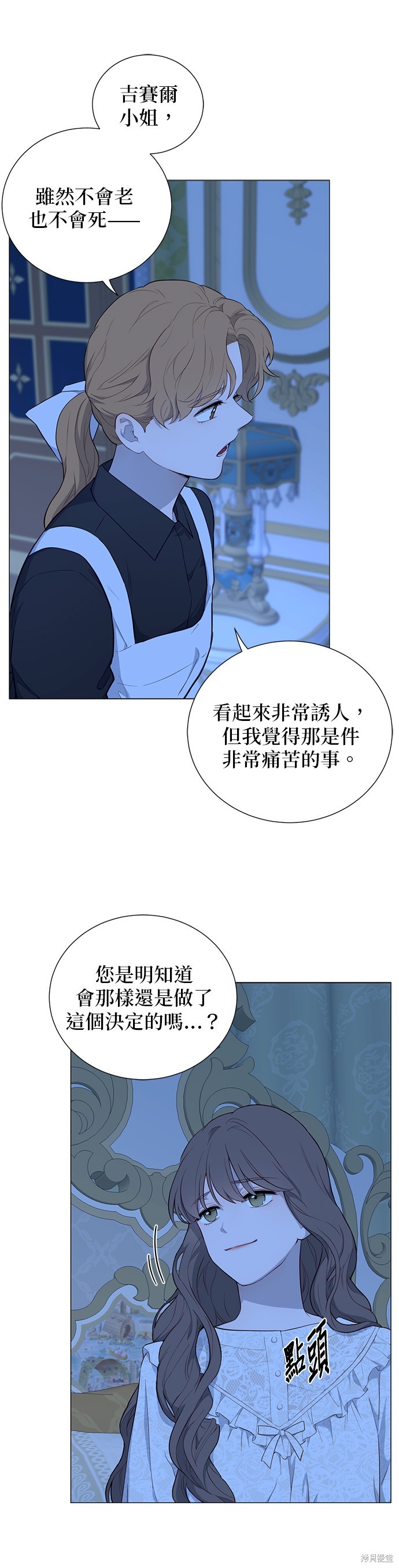 吉赛尔之血 第55话 第32页