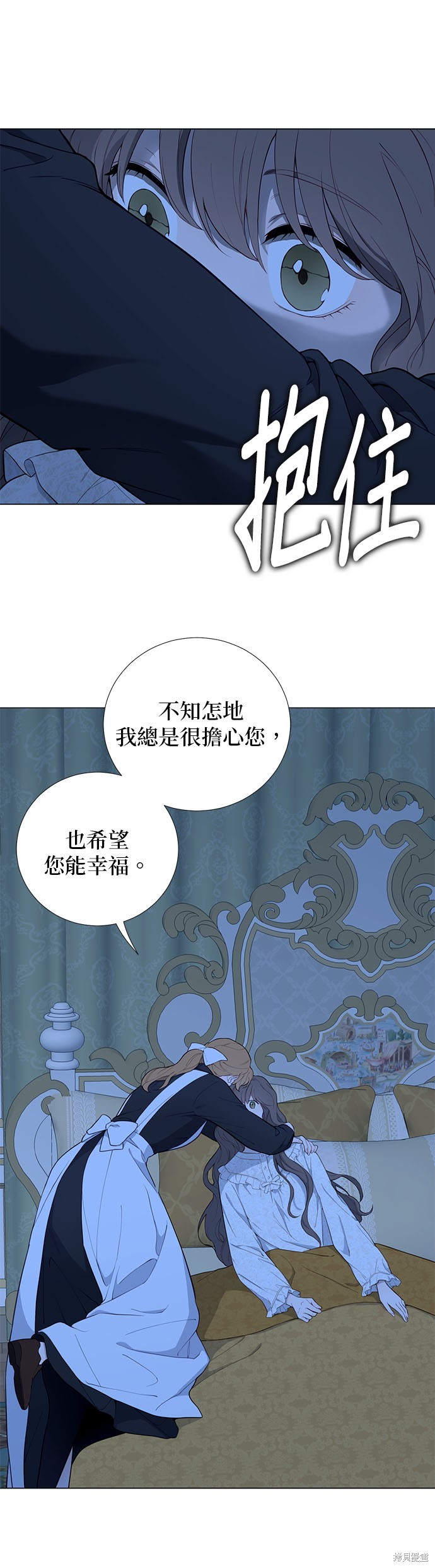 吉赛尔之血 第55话 第35页